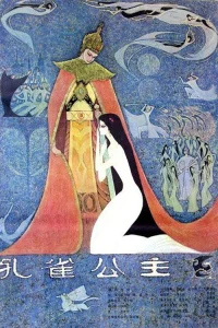 شاهزاده ماهی زینت