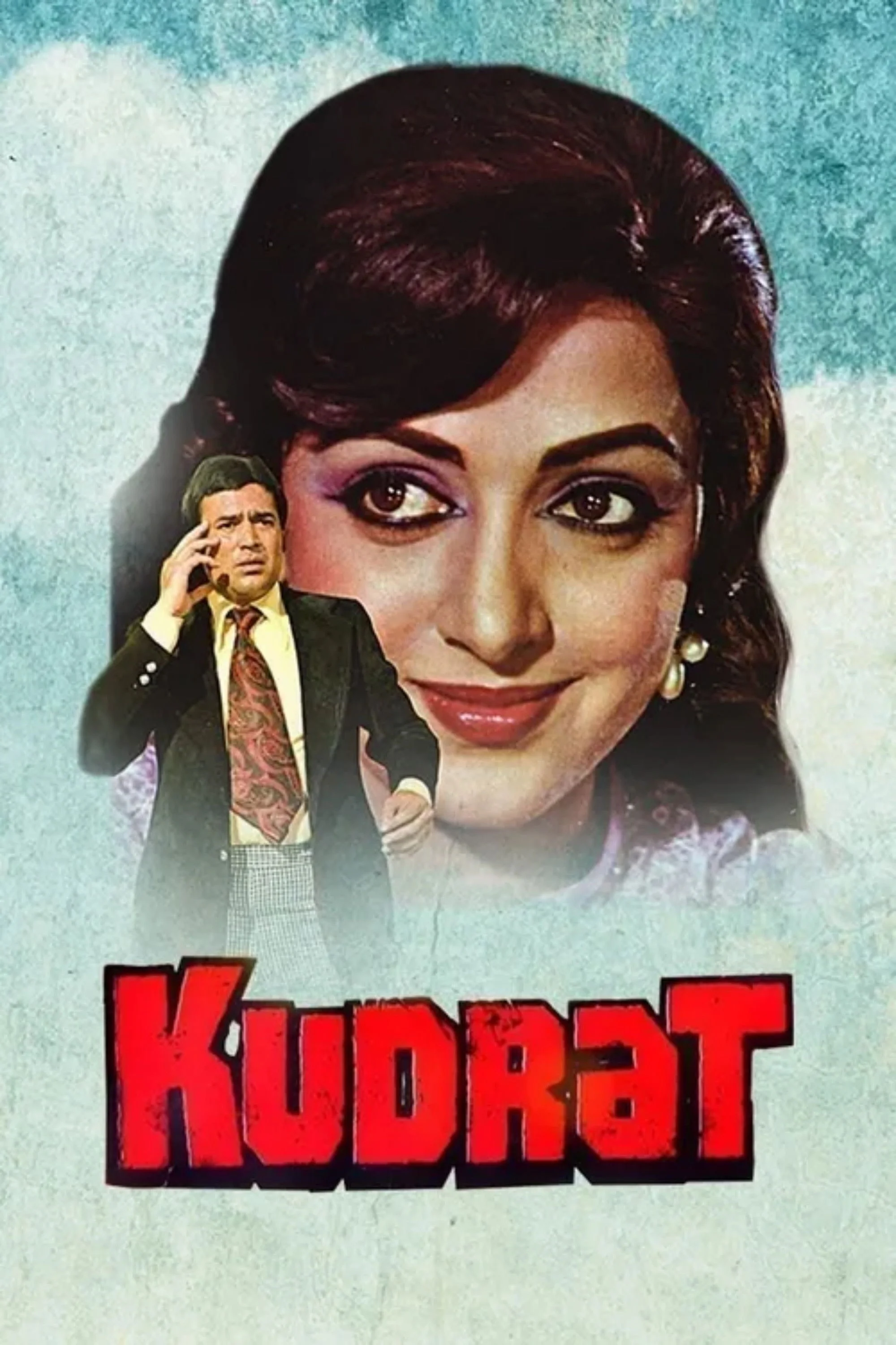 کودرات