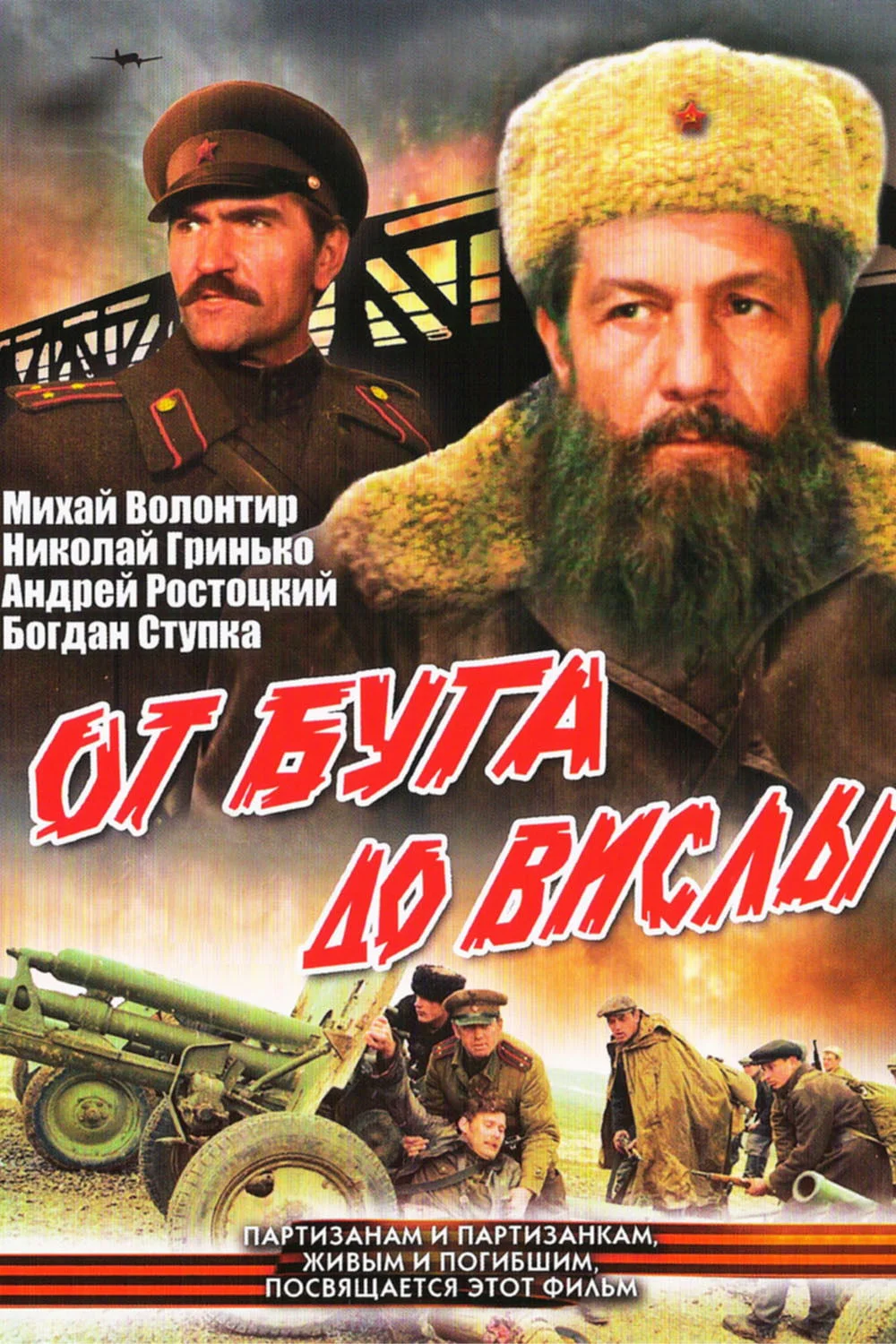 From Bug to Vistula