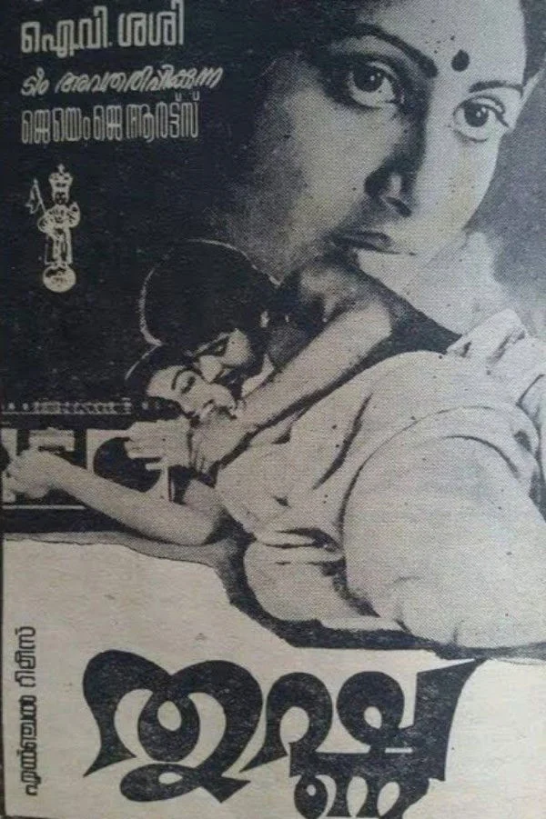 ثریا
