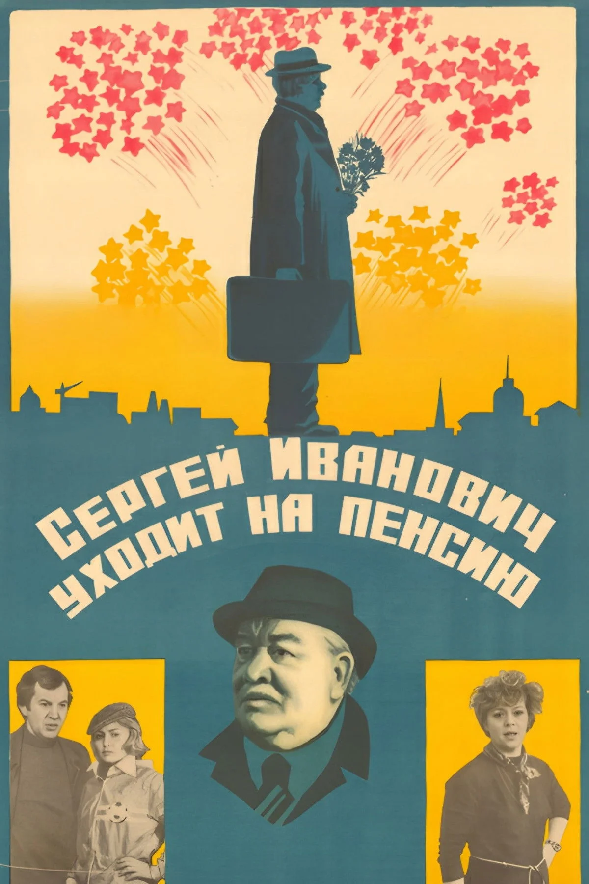 Sergey Ivanovich بازنشسته می‌شود
