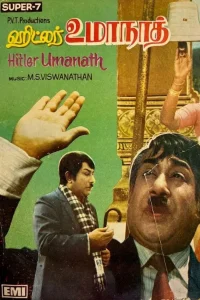 هیتلر امانت