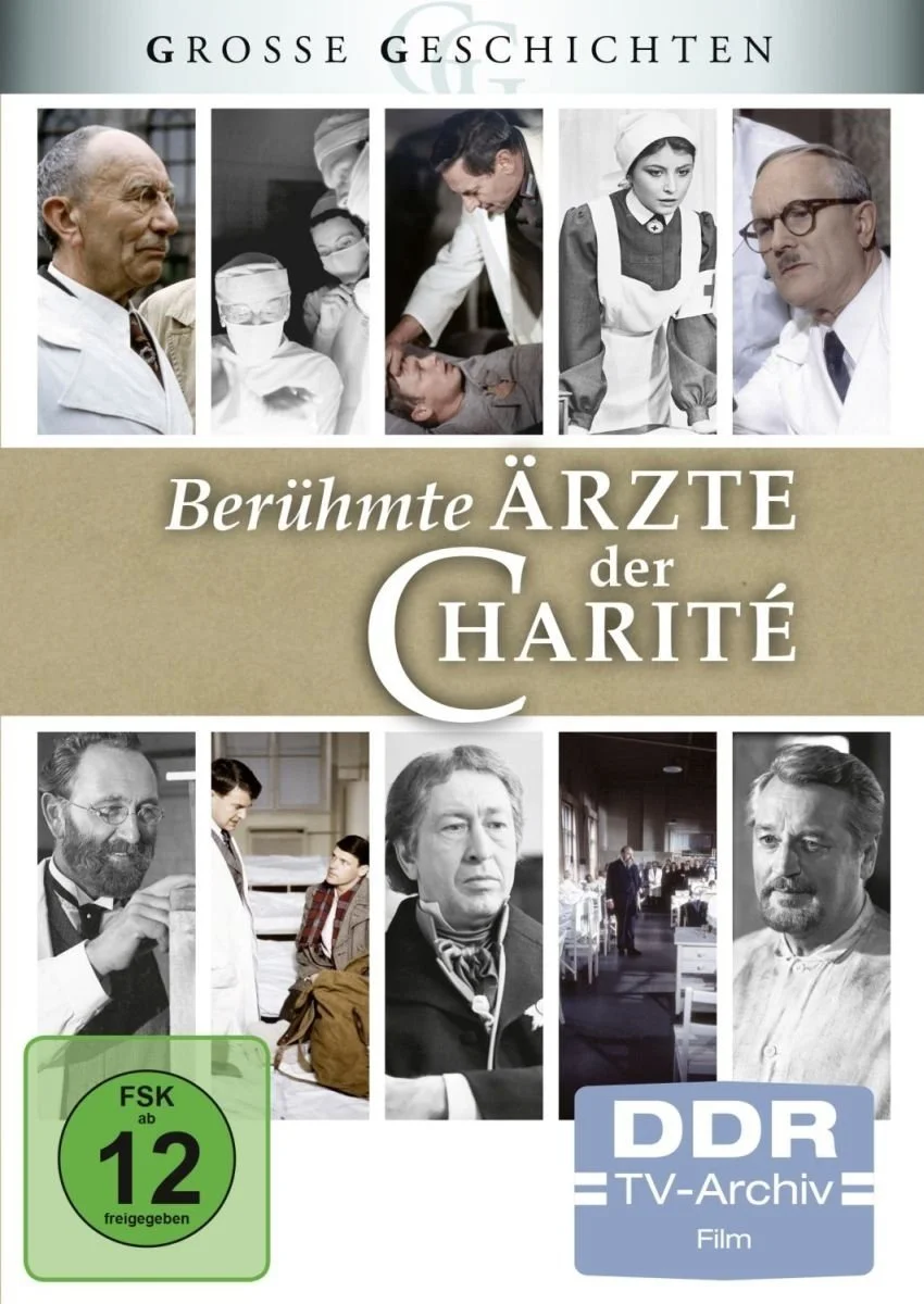 پزشکان مشهور درس CHARITE: دکتر کوچک