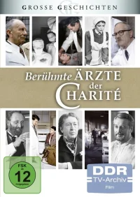 پزشکان مشهور درس CHARITE: دکتر کوچک