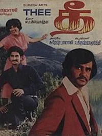 ثالث: ایست
