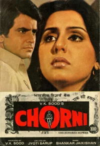 چورنی