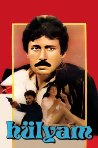 هوالیم