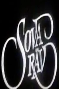 سوتا روف