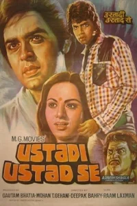 استادی از استادSe