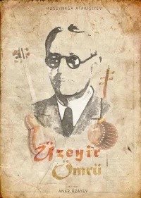 زندگی عزیاییری