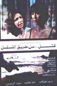 قتل از طریق توالی