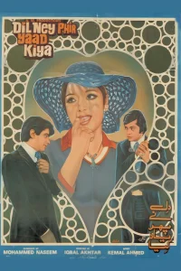 دل نه فراموش کرد یادم کن