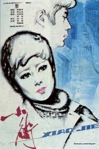زاغهٔ خیابانی