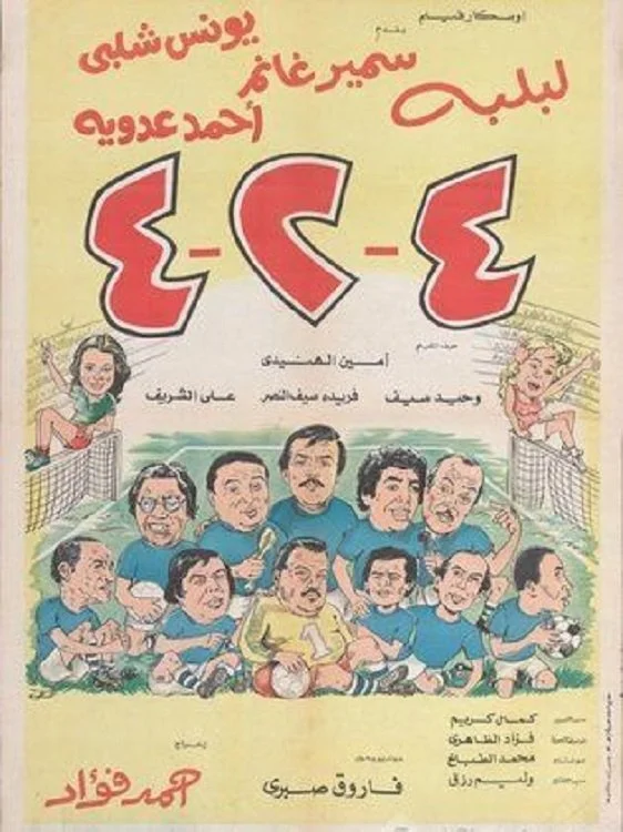 چهار دو چهار