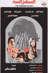 ال-عراقا