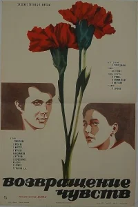 احساسات دوباره به سرعت بازمی‌گردند