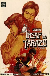 عدالت کا ترازو