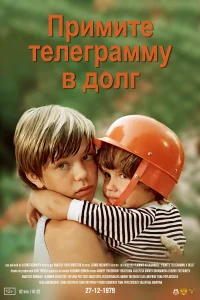 قبول یک تلگرم برای اعتبار