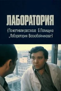 آزمایشگاه