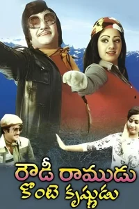 رامودو سروقت خدایان