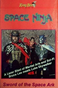 Swords of the Space Ark (FR)