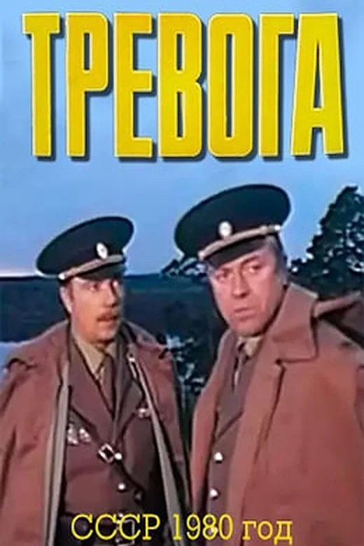 هشدار