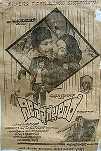 نی نانا گللا لاره