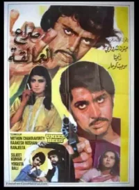 یونس-بیس