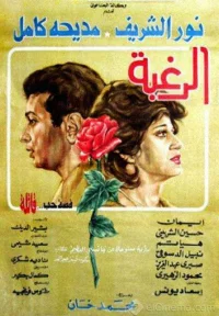 خواهان