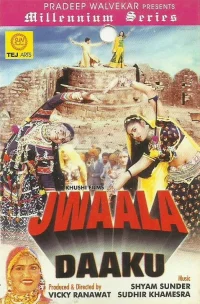 دوکای طاغی جوالا