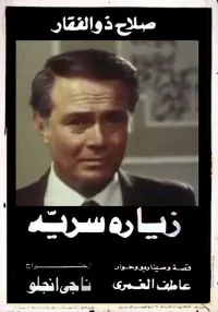 زایرا سریا