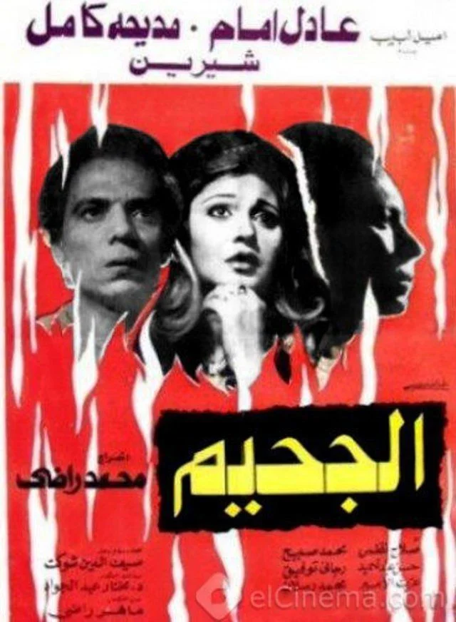 جهان اهل جهنم