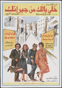 نزدیکانت را مراقبت کن