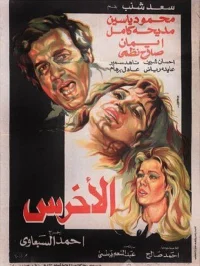 گویندهٔ خاموش