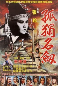 تک blade نامدار تنها