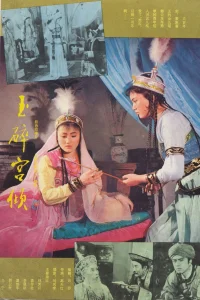 نشانة پرنسس تانا