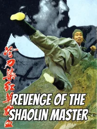 انتقام استاد Shaolin