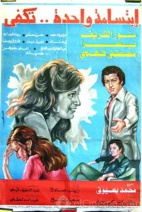 یک لبخند کافی است