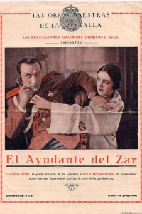 دستیار تزار