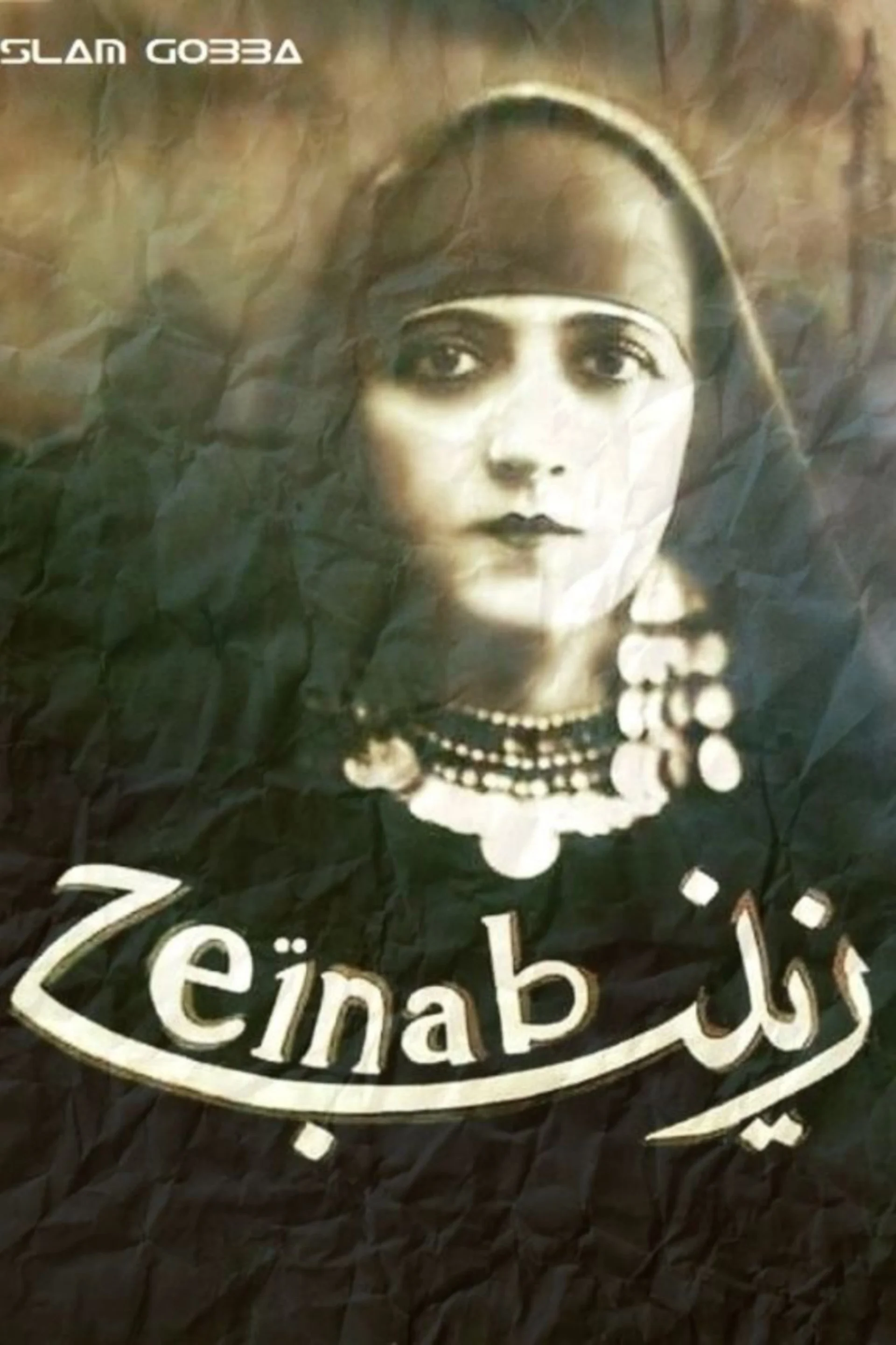 زینب