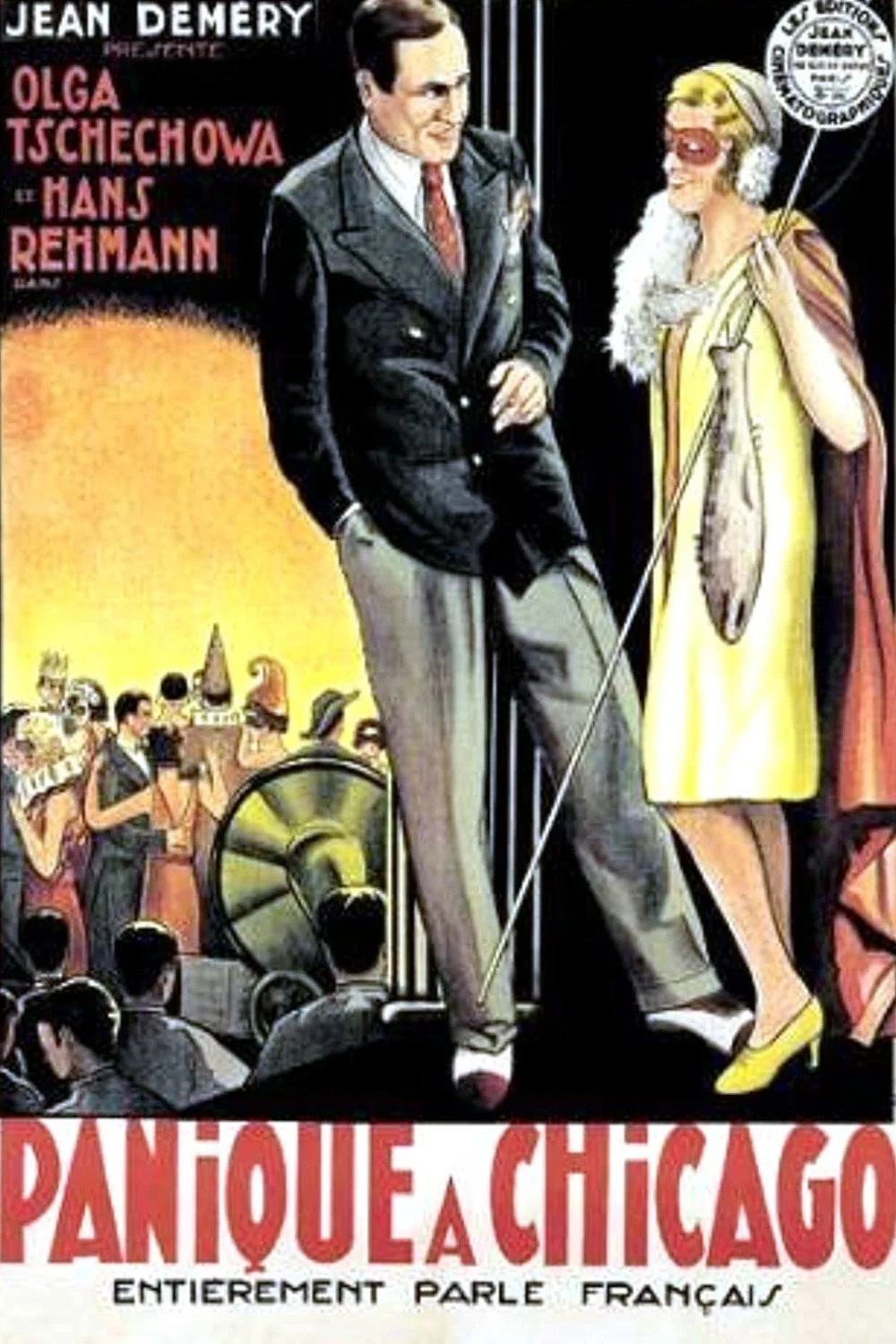 وحشت در شیکاگو