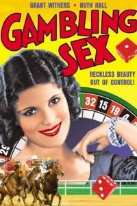 قمار و عشق