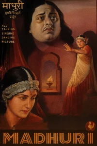 مادوری