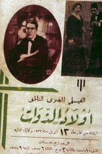 پسران اشراف زاده