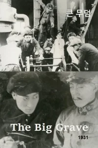 قبر بزرگ
