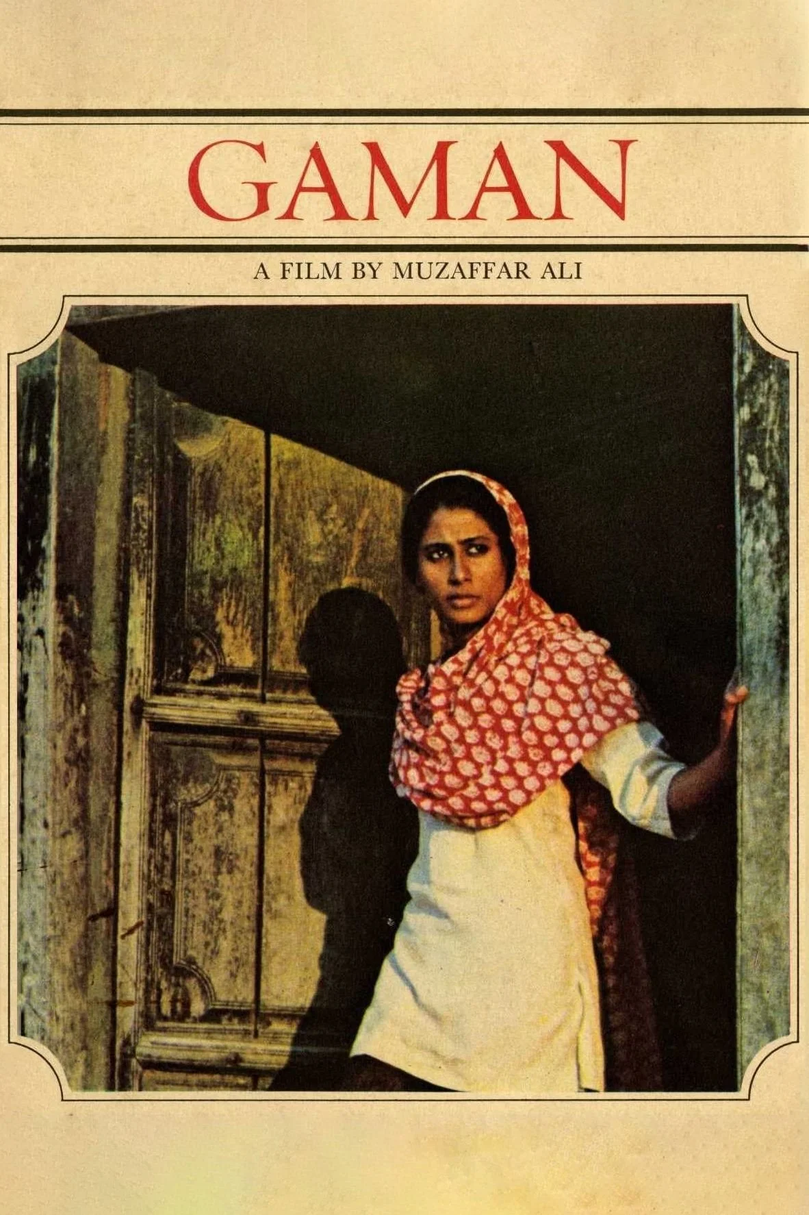 گمان