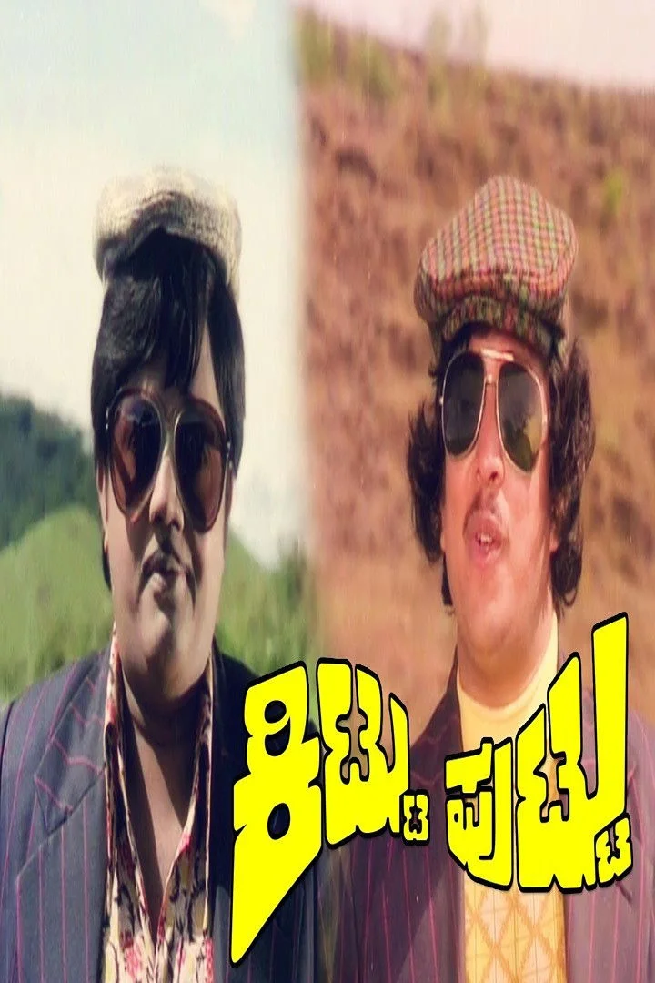 کیتو پوتو