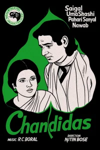 چاندیداس