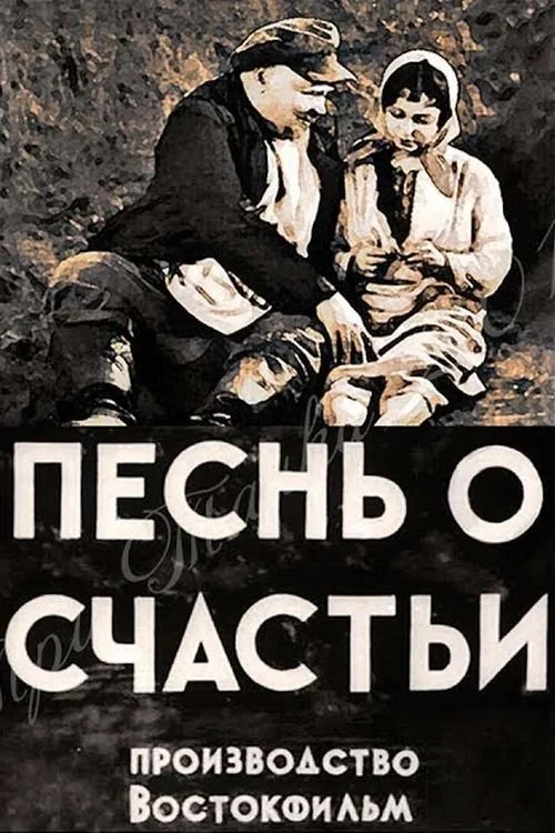 آهنگ شادی