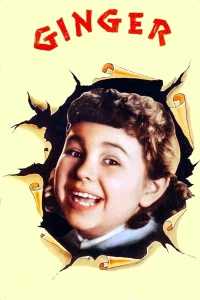 جينجر